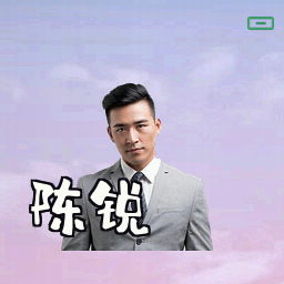 陈锐